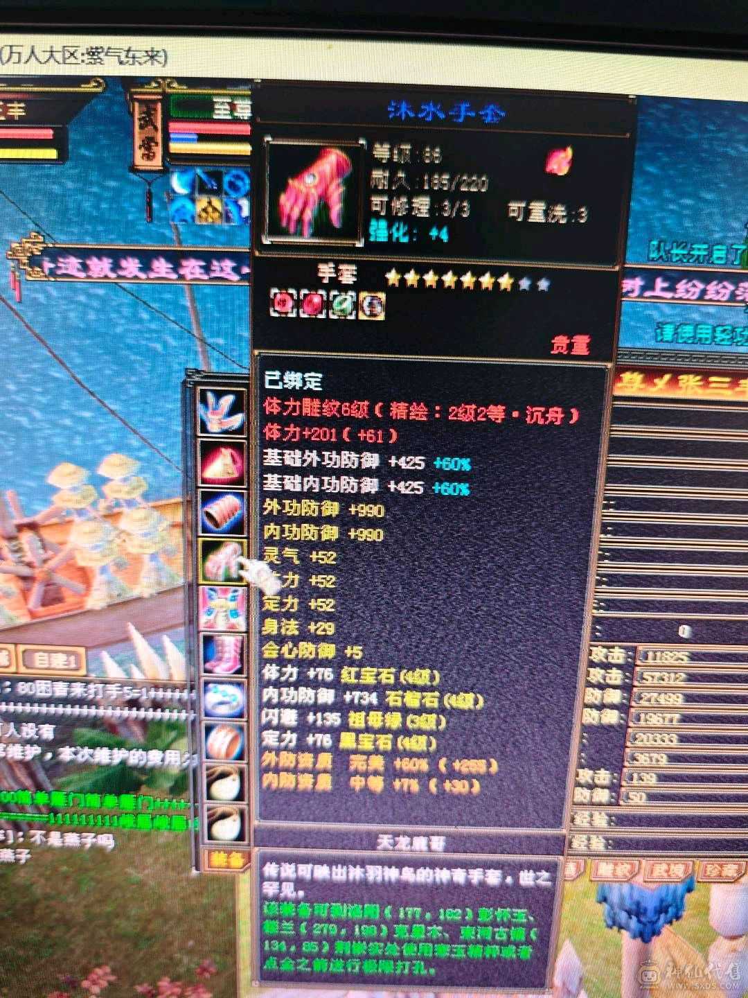 气武当，修炼武道已满，做装备人品好