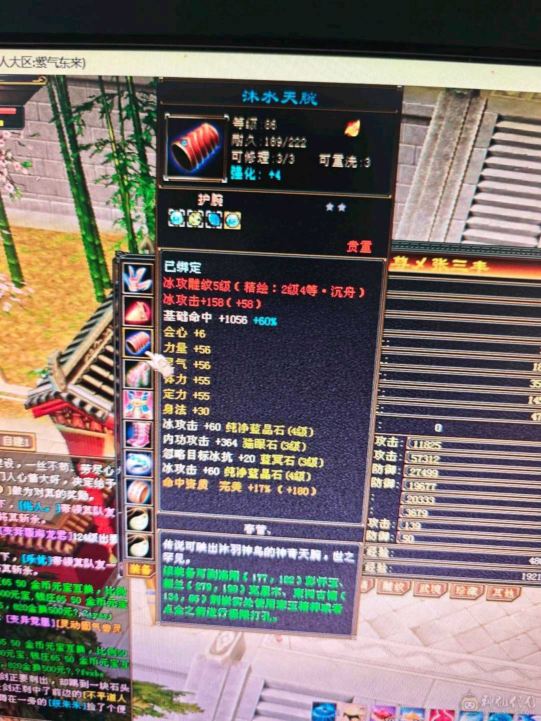 气武当，修炼武道已满，做装备人品好