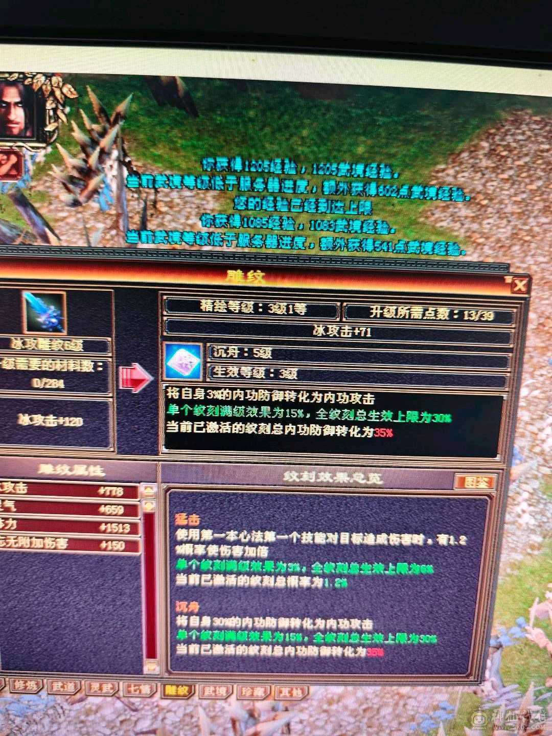 气武当，修炼武道已满，做装备人品好