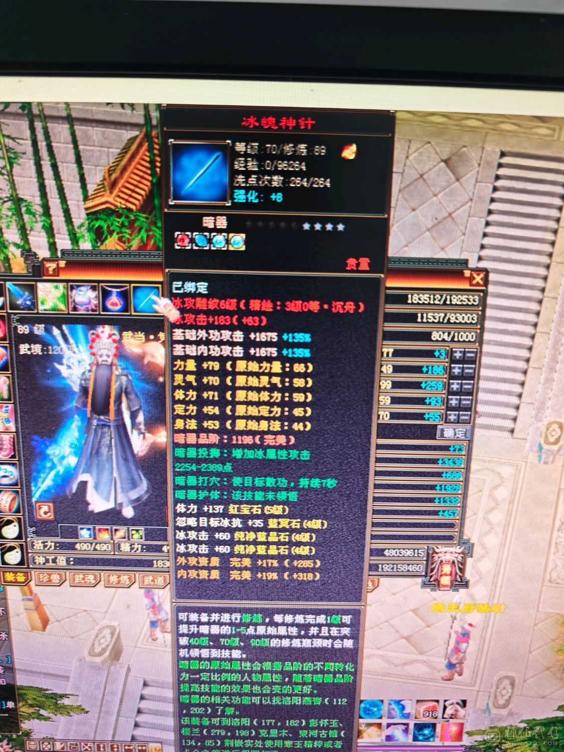 气武当，修炼武道已满，做装备人品好