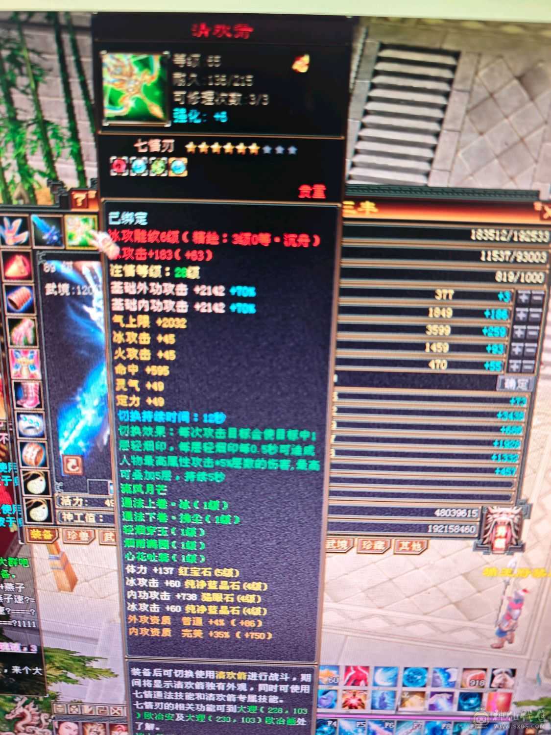 气武当，修炼武道已满，做装备人品好