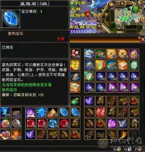 裸状态四修三减600会心外攻六级天山，打人万属伤，老雕8新雕5，乌骓