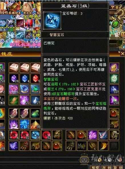 裸状态四修三减600会心外攻六级天山，打人万属伤，老雕8新雕5，乌骓