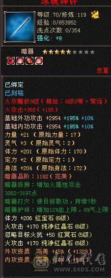 晚晚推荐：六神极限6花瓶明教（细节自己品）