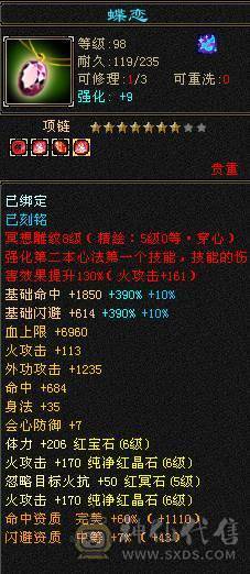 晚晚推荐：六神极限6花瓶明教（细节自己品）