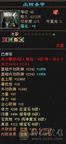 晚晚推荐：六神极限6花瓶明教（细节自己品）