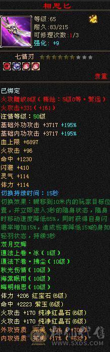 晚晚推荐：六神极限6花瓶明教（细节自己品）
