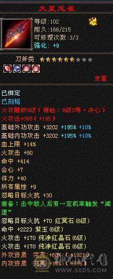 晚晚推荐：六神极限6花瓶明教（细节自己品）