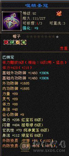 晚晚推荐：六神极限6花瓶明教（细节自己品）