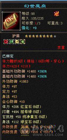晚晚推荐：六神极限6花瓶明教（细节自己品）