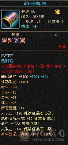 晚晚推荐：六神极限6花瓶明教（细节自己品）