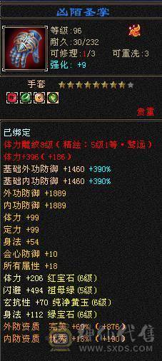 晚晚推荐：六神极限6花瓶明教（细节自己品）