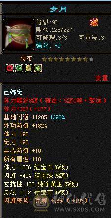 晚晚推荐：六神极限6花瓶明教（细节自己品）