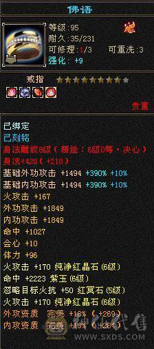 晚晚推荐：六神极限6花瓶明教（细节自己品）