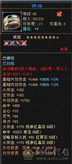 晚晚推荐：六神极限6花瓶明教（细节自己品）