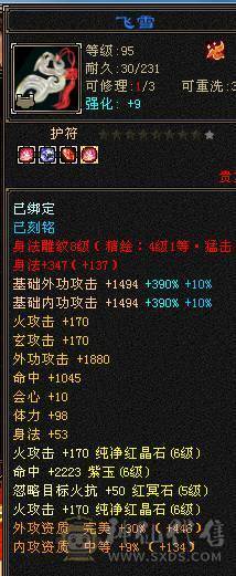 晚晚推荐：六神极限6花瓶明教（细节自己品）