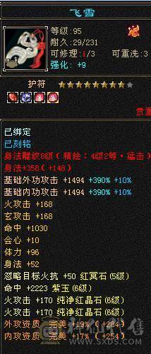 晚晚推荐：六神极限6花瓶明教（细节自己品）