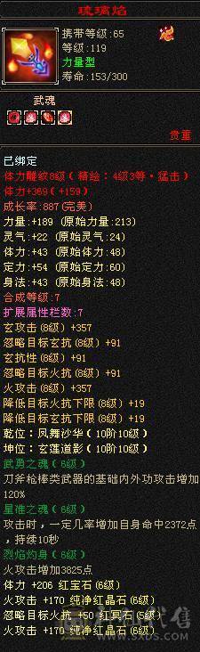 晚晚推荐：六神极限6花瓶明教（细节自己品）
