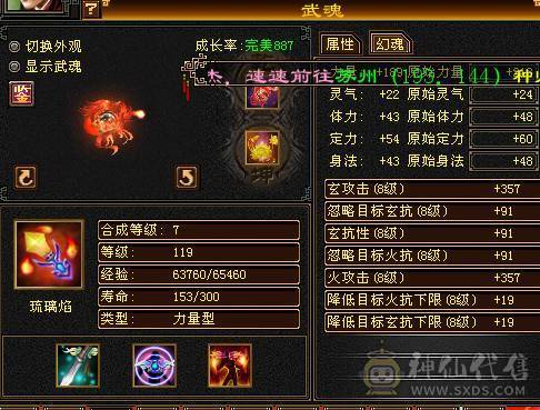 晚晚推荐：六神极限6花瓶明教（细节自己品）