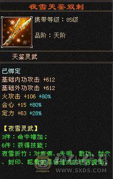 晚晚推荐：六神极限6花瓶明教（细节自己品）