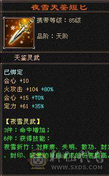 晚晚推荐：六神极限6花瓶明教（细节自己品）