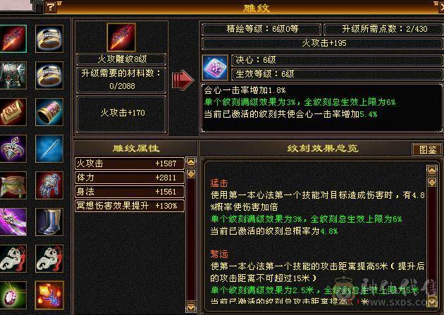 晚晚推荐：六神极限6花瓶明教（细节自己品）