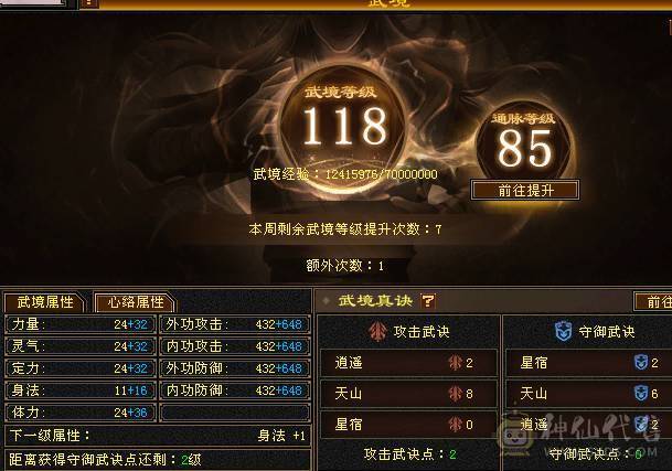 晚晚推荐：六神极限6花瓶明教（细节自己品）