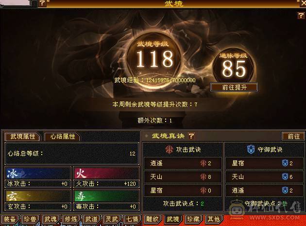 晚晚推荐：六神极限6花瓶明教（细节自己品）