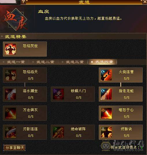 晚晚推荐：六神极限6花瓶明教（细节自己品）