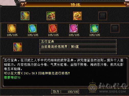 晚晚推荐：六神极限6花瓶明教（细节自己品）