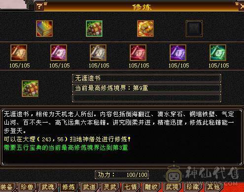 晚晚推荐：六神极限6花瓶明教（细节自己品）