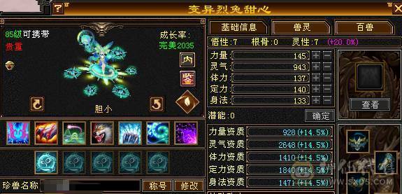晚晚推荐：六神极限6花瓶明教（细节自己品）