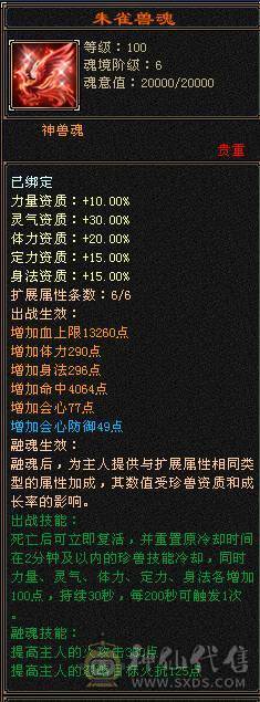 晚晚推荐：六神极限6花瓶明教（细节自己品）