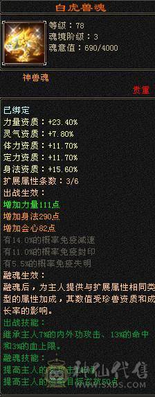 晚晚推荐：六神极限6花瓶明教（细节自己品）