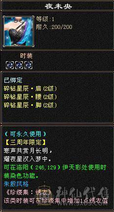 晚晚推荐：六神极限6花瓶明教（细节自己品）