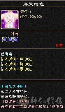晚晚推荐：六神极限6花瓶明教（细节自己品）