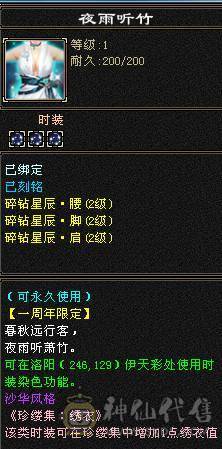 晚晚推荐：六神极限6花瓶明教（细节自己品）