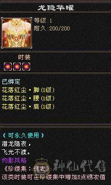 晚晚推荐：六神极限6花瓶明教（细节自己品）