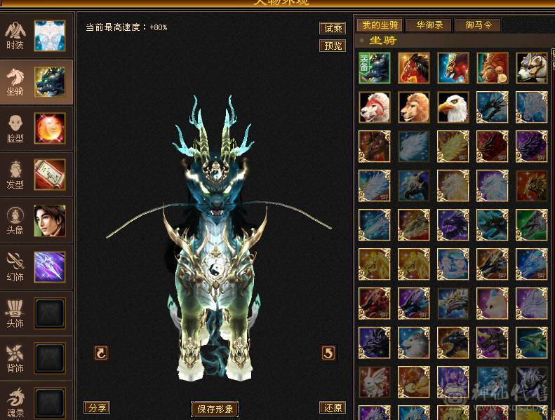 晚晚推荐：六神极限6花瓶明教（细节自己品）