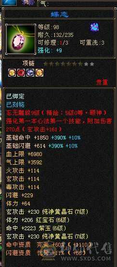 万属曼陀，满9精绘，永久黄金马