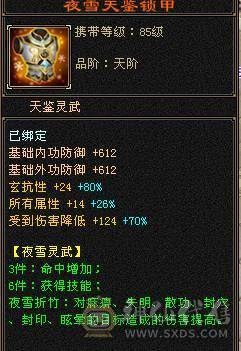 晚晚推荐：六神极限6花瓶明教（细节自己品）