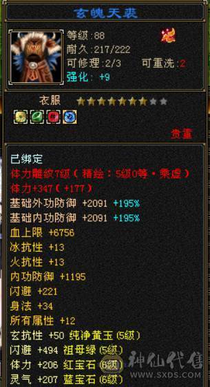 兰蔻号，卡级pve输出的天花板.体验7级号的卡级输出。