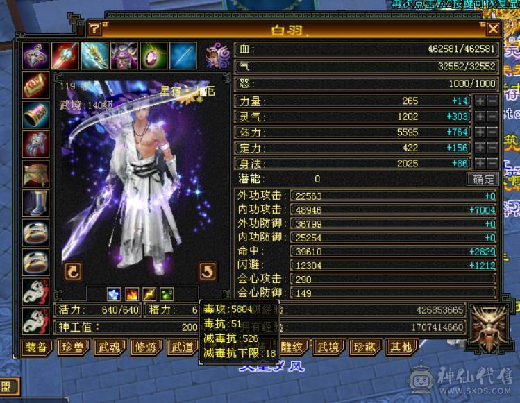 永久红熊王+冰火双抗+冰玄双休5神   输出炮台