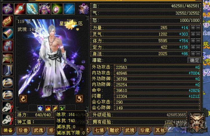 永久红熊王+冰火双抗+冰玄双休5神   输出炮台