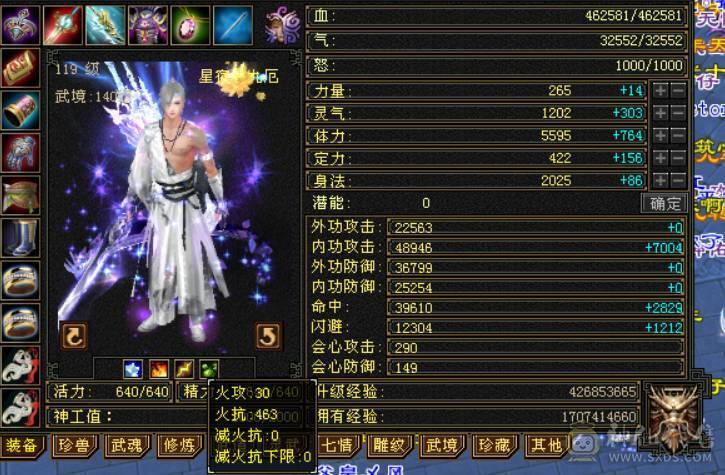 永久红熊王+冰火双抗+冰玄双休5神   输出炮台
