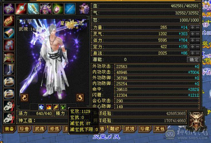 永久红熊王+冰火双抗+冰玄双休5神   输出炮台