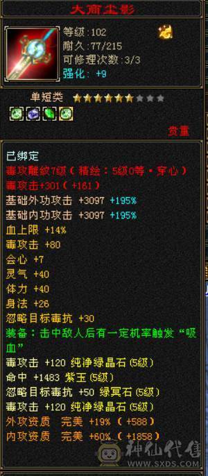 永久红熊王+冰火双抗+冰玄双休5神   输出炮台