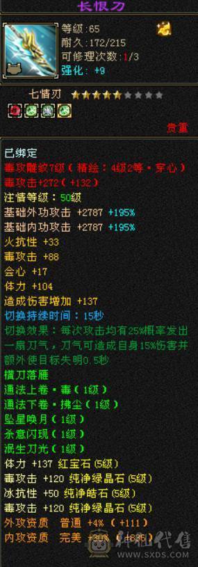 永久红熊王+冰火双抗+冰玄双休5神   输出炮台