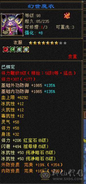 永久红熊王+冰火双抗+冰玄双休5神   输出炮台