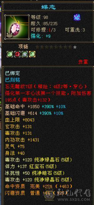 永久红熊王+冰火双抗+冰玄双休5神   输出炮台